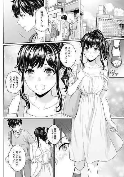 Sensei to Boku Ch. 1-12