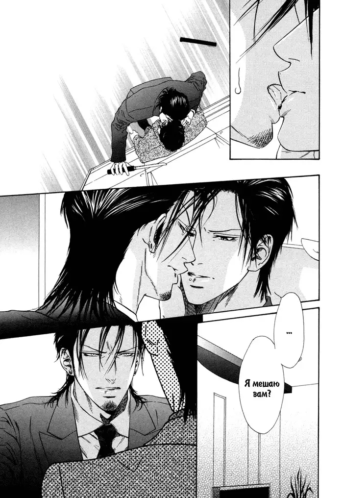 Bi No Isu Ch.1-6