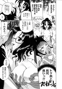 COMIC AUN 2005-08 Vol. 111