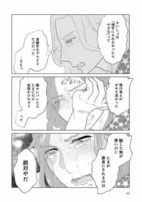[Anthology] EROTORO R18 ~Hatsukoi~