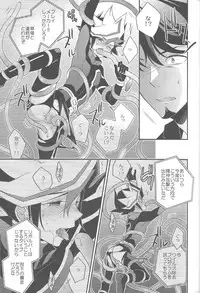 (Link☆Duelmaker) [Azuma Doujou (Azuma Hirota)] electron drag (Yu-Gi-Oh! VRAINS)