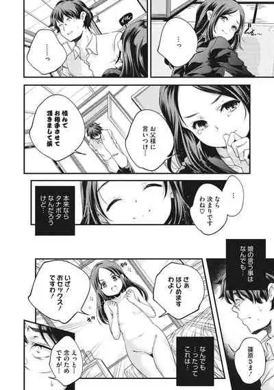 Shoujogami