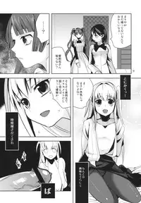 (Shota Scratch 8) [abgrund (udk)] HOLIC + HOLIC 1 SIDE M (Maria Holic)