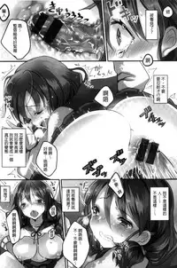 [naganoro] Ecchi de, Gomen ne? | 這麼好色、真抱歉喔？ [Chinese]