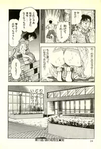 [Maeda Toshio] Youjuu Kyoushitsu 2 - Saishuu Sensou hen (Kyun Comics)