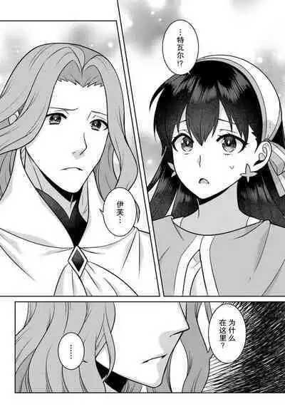 tsuihō majo wa harapeko akuma o kainarasu | 流放魔女驯服了饿魔 1-4