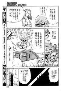 COMIC Kairakuten 2015-11