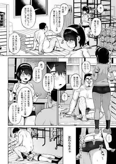 [Circle Mizusane (Mizusane)] Joshi Shashin-bu to Oji-san Shidouin 4