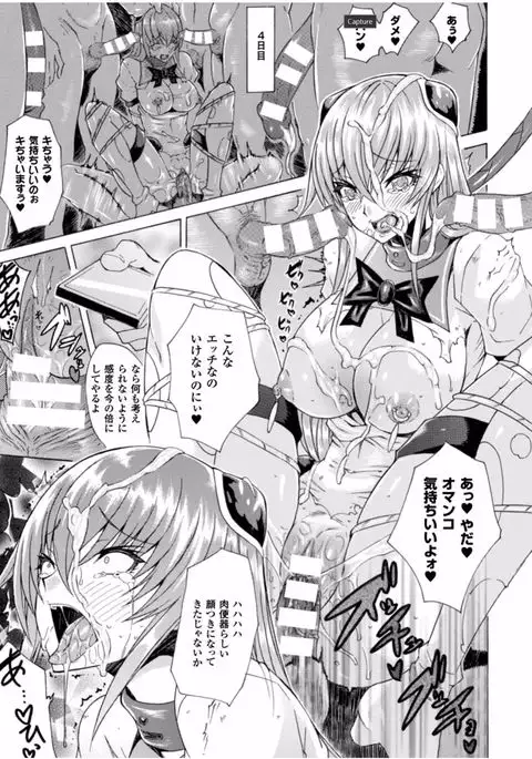 Midara na Kajitsu no Kuroi Yuuwaku