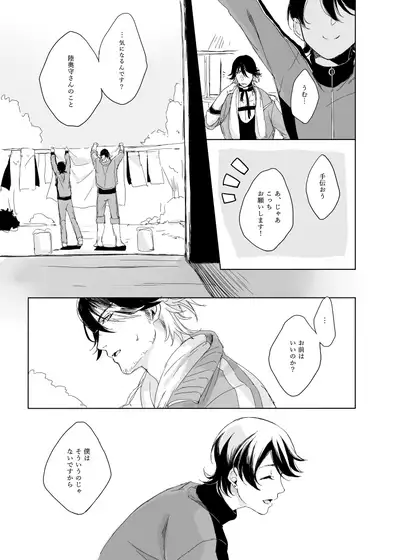 Tsuyushirazu no Ume