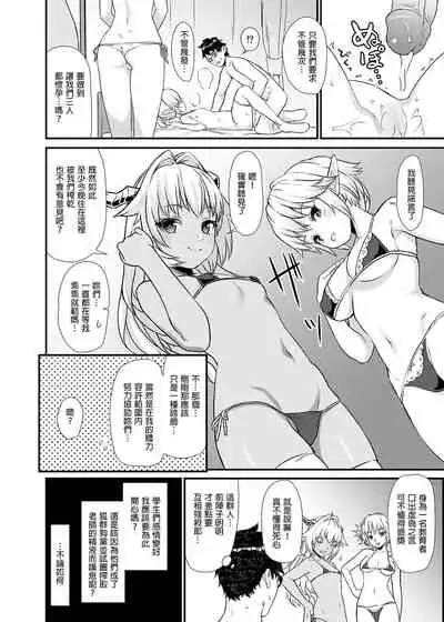 [Athome Shuka (Takunomi)] Enjo Kouhai Soushuuhen 1+ 5-11 [Chinese] [買動漫授權中文版-PUBU] [Digital]