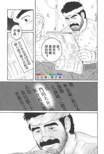 Gedo no Ie Gekan