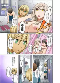 [Megi] Kuro Gal to Micchaku Pool SEX! -Houkago Yarisugi Iinkai- [Kanzenban] 2