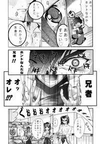 (C62) [Tamaranchi (Shinbo Tamaran, Q-Gaku)] Mahoroba (Utawarerumono)
