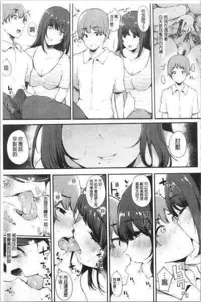 Hametomo Onna Tomodachi ga SeFri-ka shita Hi | 性愛砲友 女友們都變砲友化的日子