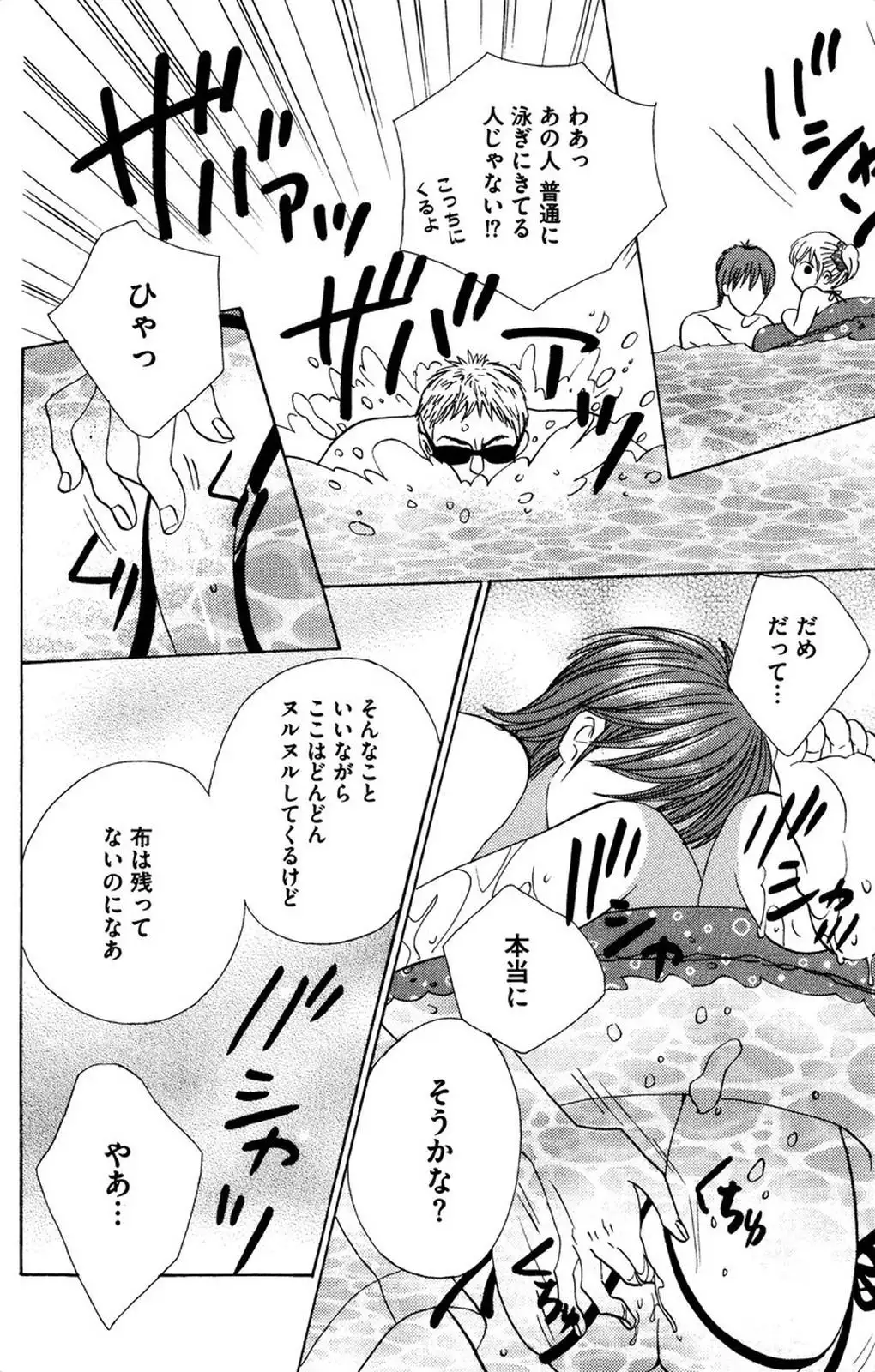 Oniichan to love Night