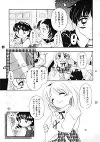 Miss Child Idol vol. 1