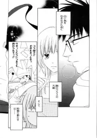 [Kiyoka] Momoiro Line [2004-11-10]