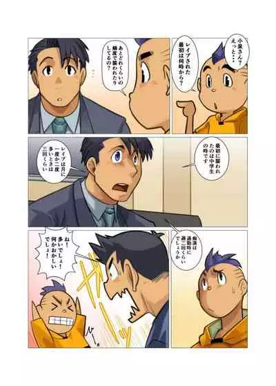 Kamisanya #3 - #6