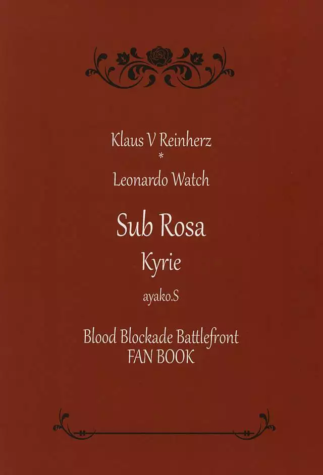 Sub Rosa