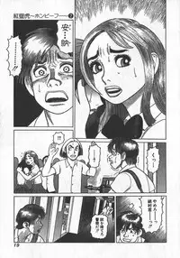 [Yamamoto Atsuji] Hon-Pi-Fu Vol.2