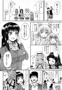 [Takashiro Go-ya] Watashi no Oshikko Fubunritsu