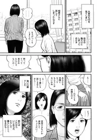 [Suzuki Hiromichi] Shikijou Hitoduma