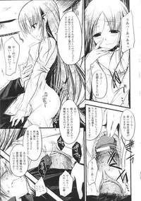 [Anthology] Toushin Engi Vol. 3