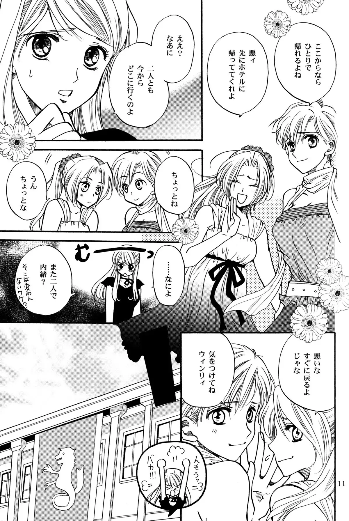 Transiency of Girl's Life