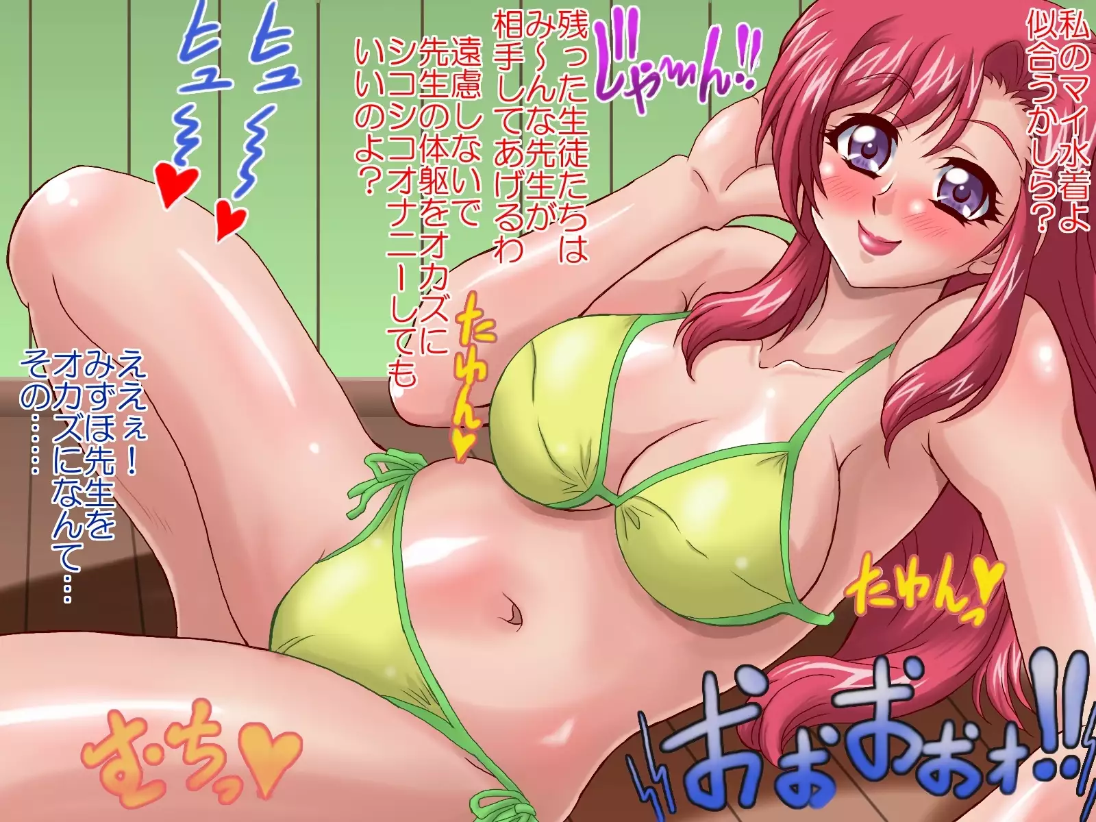 Aka no Onna Kyoushi Zukan