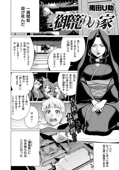 COMIC X-EROS #54