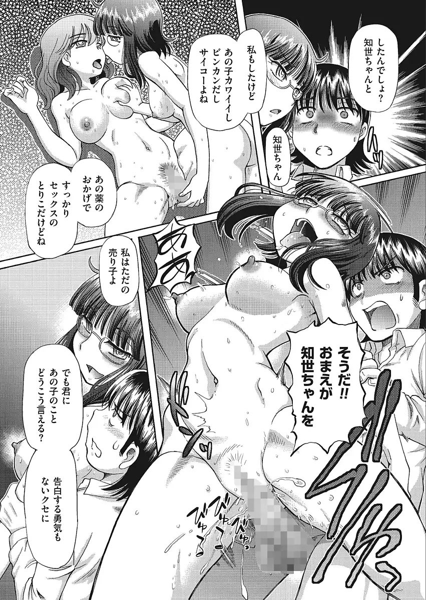 VR Eroge ni Muchuu na JK ni Hamete Mita