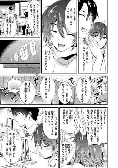 Komori Biyori - together with you