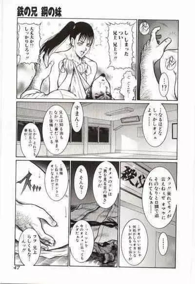 Imouto no Nureta Kuchibiru