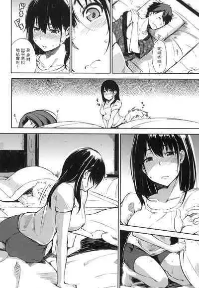 Oyatsu no Jikan - Would you like to taste my body? | 點心時間