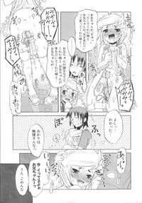 [De] Koakuma to Kohitsuji to Kononekotachi