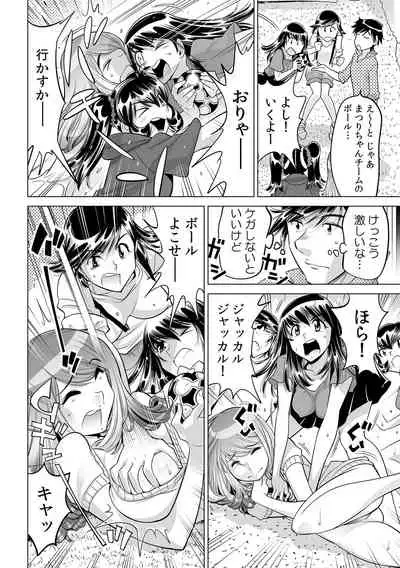 [Namezou] Ukkari Haicchatta!? Itoko to Micchaku Game Chuu (28)