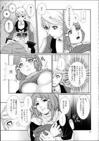 (C89) [3egg (Meriko)] Sennyuu Chishiki to Setsuju (Tales of Zestiria)