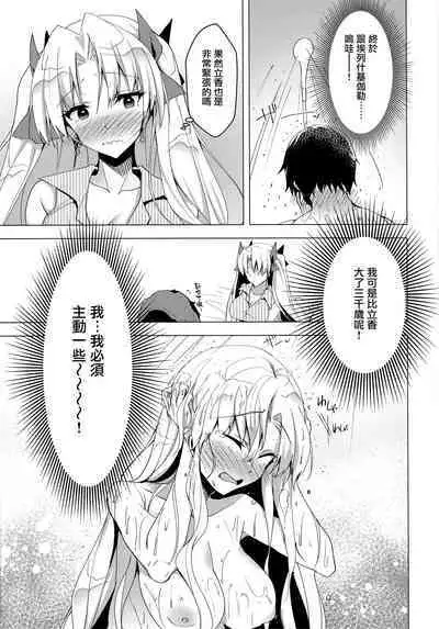 Ereshkigal to Luluhawa Date