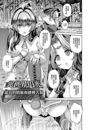 美少女マニアクス