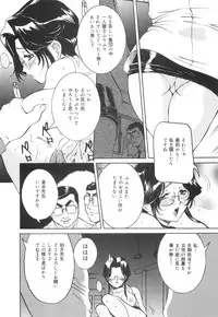 [Uchida Koneri] Chikashitsu no Reijou