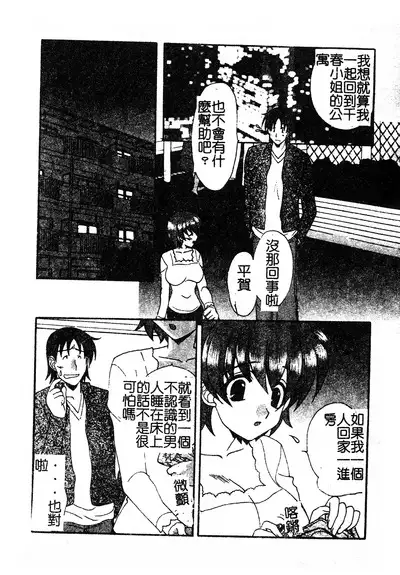 Kanojo No Susume Vol.1