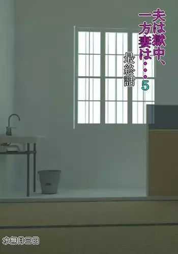 バッドエンド編１ 天音