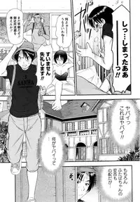 COMIC Masyo 2009-07