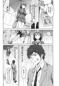 [Kase Daiki] Munyukko Hi School