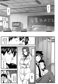 [Ikegami Tatsuya] Akaneiro no Yuuhi [Chinese] [黑条汉化]