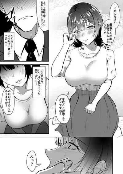 Wakaba Moyu