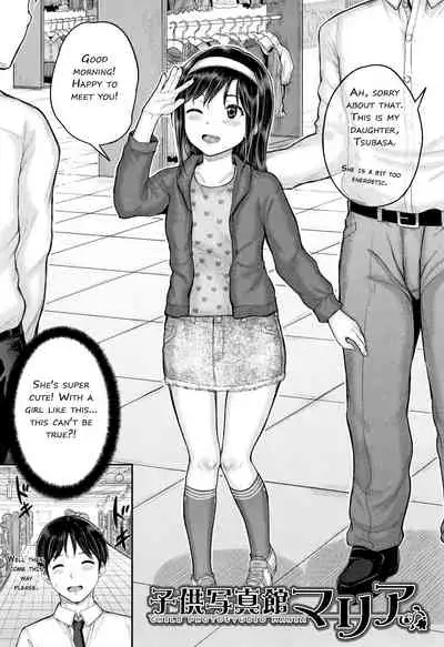 [Kunisaki Kei] Minna Chicchakute Minna Ecchi | They’re All Little and They’re All Sluts! [English] [ButterFly Khan]