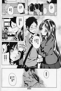 [DATE] Issho dakara ne! (COMIC Junai Kajitsu 2010-11) [Chinese] [梅芙汉化组]
