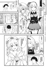 (C85) [*Cherish* (Nishimura Nike)] Yuyukan Nana (Touhou Project) [Chinese] [朔夜汉化]